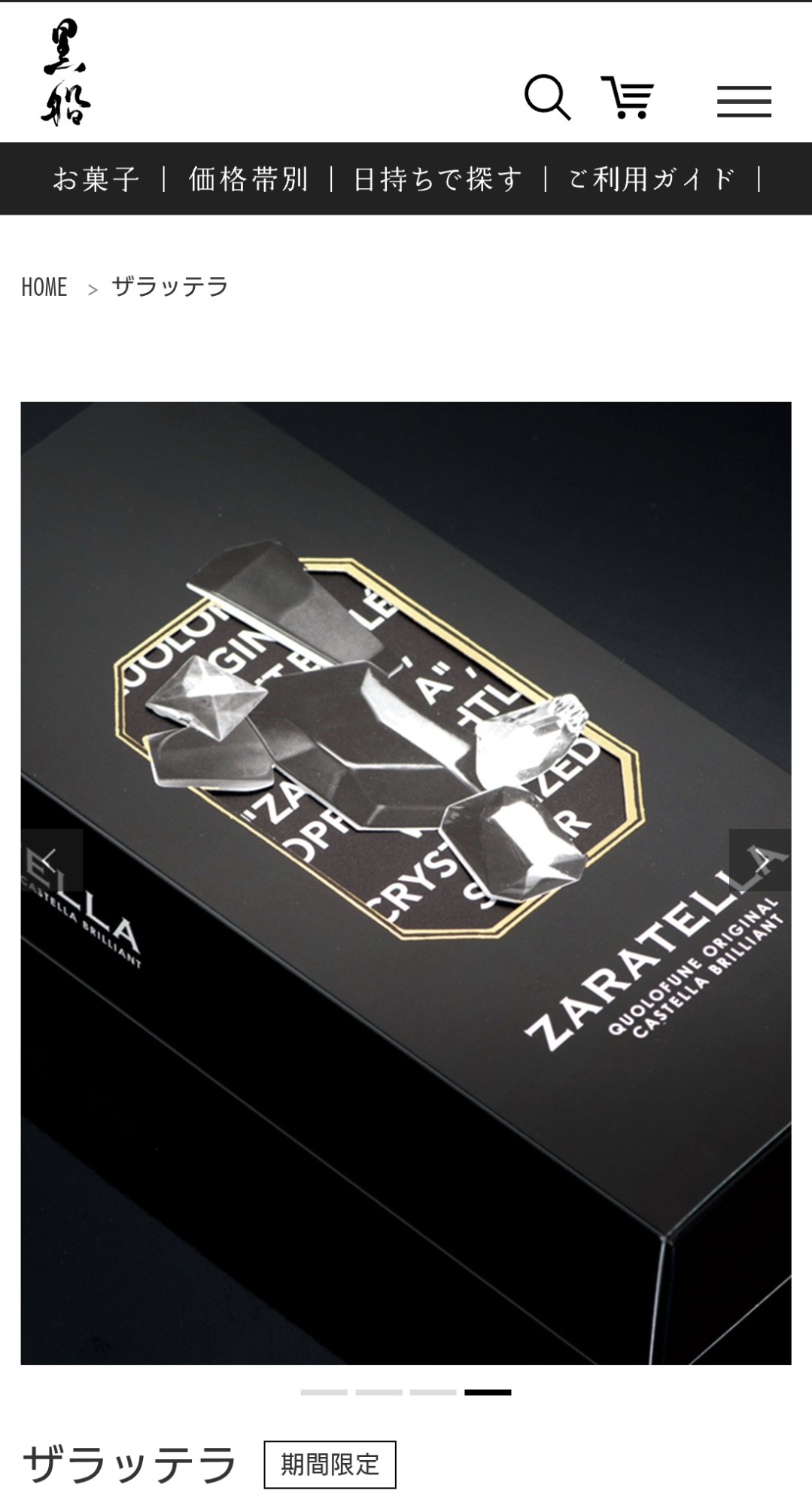 あの感動をもう一度